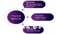 数字货币钱包注销指南：