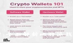 比特派使用文档：全面解