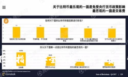 BK钱包下载指南：安全便捷的数字资产管理工具