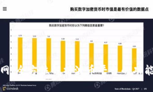 波币官网:全方位解析波币平台的功能与优势