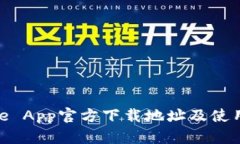 BitPie App官方下载地址及使