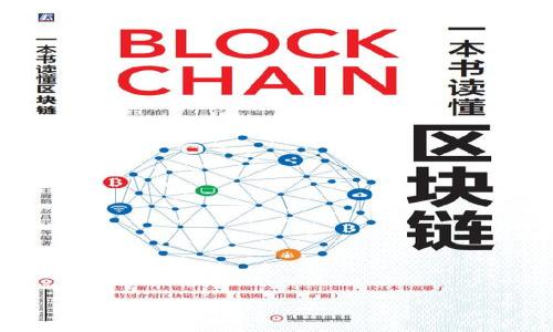 全面解析币圈数字钱包:选择、使用与安全性