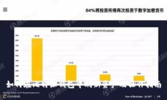 如何在比特派钱包中刷新