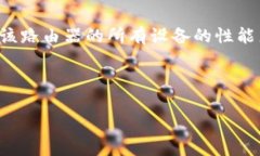   全面解析BitP加速器：提