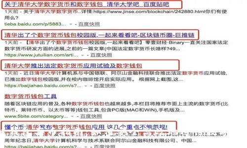 区块链钱包买币指南:如何安全高效地进行数字货币交易