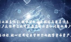   BitPie安卓版下载安装包，