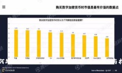 如何处理B特派未收到BCH的