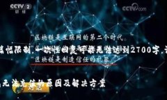 注意：由于篇幅限制，一