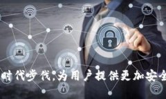   BitKeep最新版本全方位解