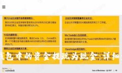 如何将BK钱包中的资金提现