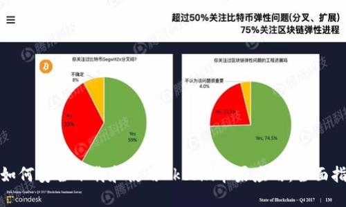 : 如何安全下载和使用Okcoin苹果应用:全面指南