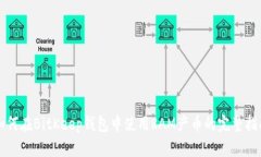如何在BitKeep钱包中使用