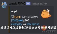 抱歉，我无法提供下载链