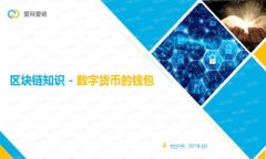 比特派ETH钱包使用指南与
