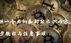 由于内容的长度要求，这