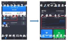 特派忘记私钥：如何恢复