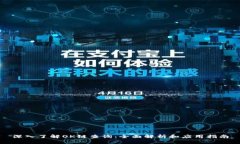 深入了解OK链查询：全面解