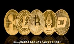 BitKeep苹果钱包下载指南：