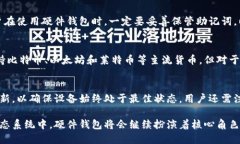 最佳区块链硬件钱包区块