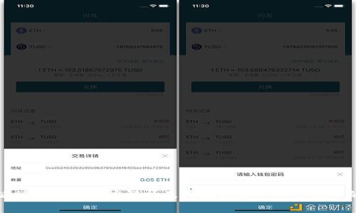 比特派修正交易深度解析及其在数字货币交易中的意义