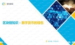 数字钱包官方网站：数字