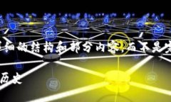 请注意：因内容长度要求