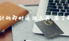 特派是中国的一款专为媒