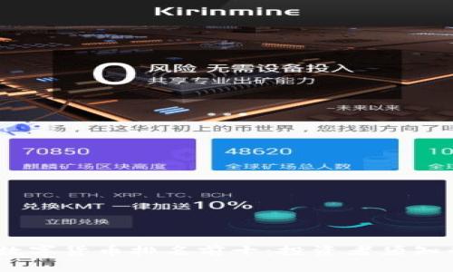 : 2023年数字货币排名前十:投资者须知的市场动态
