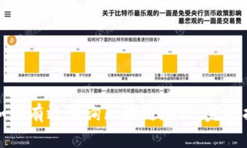 : 如何有效查询区块链地址:完整指南