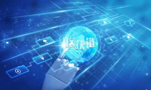 

  比特派商家不付款怎么办？解决方案与建议 / 

比特派, 商家付款, 加密货币, 交易纠纷 /guanjianci 

---

随着加密货币的不断普及，比特派作为一种重要的数字货币钱包及项目管理工具，受到越来越多用户的欢迎。在这样一个充满创新与挑战的时代，交易的频繁和商家的增多，也带来了不可避免的交易纠纷。尤其是商家不付款的情况下，用户往往感到手足无措。本文将详细介绍在遭遇比特派商家不付款的情况下该如何处理，提供一些实用的建议，帮助用户应对可能遇到的问题。

一、理解交易的基本流程

在处理支付和交易问题时，首先需要理解交易的基本流程。比特派作为数字货币钱包，允许用户进行存储、转账和交易操作。一般来说，一个正常的交易流程包括以下几个步骤：

1. **用户发起交易**：用户在比特派内选择要购买的商品或服务，确认相关信息后，发起交易请求。

2. **商家确认订单**：商家收到交易请求后必须确认订单，检查支付信息，以及所需商品或服务的可用性。

3. **付款处理**：在商家确认订单后，用户进行付款。此时，资金会暂时被冻结在比特派的智能合约中，待交易双方确认后才会解锁。

4. **订单完成**：一旦商家确认收到付款，商品或服务将会交付给用户。

理解这一流程，有助于用户知晓在不同环节可能遇到的问题及解决方案。

二、确认商家是否收到付款

在面对商家不付款的情形，首先要确认的是商家是否实际收到了款项。许多用户在遭遇问题时，往往忽视了这一点。以下是一些确认付款是否成功的方法：

1. **查看交易记录**：用户可以在比特派钱包中查看交易记录，包括交易时间、金额、状态等信息，确认付款是否成功。

2. **联系商家**：如果确认付款已经完成，但没有收到商品或服务，建议直接联系商家，询问相关情况，商家可能因为一些偶发情况造成延误。

3. **与客服沟通**：如果商家无法明确答复，可以向比特派的客服寻求帮助，确认交易状态和资金流向。

三、对商家进行催款

如果确认商家确实未付款，接下来可以采取一些催款措施。以下是几种有效的催款方法：

1. **友好沟通**：通常第一步应向商家进行友好的沟通，提醒其支付义务，并询问延迟付款的原因，以便了解实际情况。

2. **发出书面通知**：如多次沟通无果，可以通过电子邮件或其他书面形式发出催款通知，这种方式会显得更加正式。

3. **社交媒体曝光**：在现代社会，社交媒体的影响力不可小觑。用户可以适度在社交媒体上曝光商家的不当行为，但需注意言辞，以免引发法律问题。

四、投诉与维权

如果商家依然不付款，用户还有其他维权的途径可以选择：

1. **投诉平台**：许多在线交易平台或电商都有专门的投诉渠道。用户可以在这些平台上提交投诉，要求对方进行处理。

2. **寻求法律援助**：在极端情况下，如果商家恶意拖延或拒绝付款，用户可以考虑寻求法律援助，准备必要的证据材料以维护自己的合法权益。

3. **向相关机构报告**：用户也可以将此情况向相关监管机构或消费者保护组织进行报告，以促使商家改正不当行为。

五、学习防范措施

最后，为了避免未来再次发生类似问题，用户在进行交易时可以采取一些预防措施：

1. **选择信誉好的商家**：在选择商家时，优先考虑声誉良好的商家，尽量避免与不明商家进行交易。

2. **查看用户评价**：了解其他用户的评价与反馈，可以帮助识别潜在的风险。

3. **使用安全的支付方式**：在交易时，使用经过验证的安全支付方式，例如使用智能合约、第三方支付平台等，以增加交易的安全性。

---

以上便是关于比特派商家不付款的一些解决方案及建议。接下来，我们将解答一些与此问题相关的问题，帮助用户更全面地了解如何处理这类交易困境。

常见问题解答

1. 比特派商家不付款的原因有哪些？

在交易过程中，商家不付款可能是由多种原因引起的，经常的情况包括：

1. **技术问题**：由于系统故障或网络问题，商家未能及时收到付款确认，导致自动付款流程未能执行。

2. **财务问题**：商家可能面临财务危机，无法及时支付用户款项。

3. **误操作**：商家可能在确认订单时出现了误操作，导致未能及时付款。

4. **缺乏沟通**：商家未能及时与用户沟通，导致误解和误会。

了解商家可能的原因，可以帮助用户更好地应对情况，同时在沟通时更具同理心。

2. 如何选择信誉良好的比特派商家？

合理选择商家能够有效的防止交易风险，以下是一些选择信誉商家的建议：

1. **查看认证**：尽量选择经过认证的商家，这通常意味着商家经过审核，具备一定的专业性和信誉。

2. **关注历史评价**：用户可以查看商家的历史交易记录及评价，这样能清楚了解商家的信誉水平。

3. **选择知名品牌**：大品牌往往能提供更多保障，选择知名品牌或大型商家能够减少匿名交易的风险。

4. **查询相关信息**：可以在网上搜索商家的名字和相关信息，查看是否有不良记录或投诉。

3. 比特派交易是否有退款流程？

通常情况下，比特派等加密平台会设定一定的退款流程。尽管不同平台有所区别，但以下是一般退款流程的基本步骤：

1. **提交退款申请**：用户在确认需要退款后，可以通过平台的退款功能提交申请，填写相关信息。

2. **等待审核**：商家在收到退款申请后，将根据申请的理由及附件的证明材料进行审核。

3. **处理退款**：若审核通过，商家将在规定时间内进行退款处理，通常退款会直接返回用户的比特派账户。

4. **确认到账**：用户需在规定时间内确认退款到账，如未能收到退款可以再次联系商家或平台客服。

4. 如何提升交易安全性？

为了提升交易的安全性，用户可以考虑以下几点：

1. **使用多重认证**：建议开启比特派的多重身份验证功能，通过微信、短信等多种方式进行身份确认。

2. **定期检查账户**：用户可定期检查交易记录，及时发现异常情况，尽早防范潜在风险。

3. **数据备份**：备份交易数据和重要信息，确保在发生意外情况时能顺利找回数据。

4. **教育自己**：了解加密货币相关的基础知识，参加网络课程或有关的讲座，提高个人的防范意识。

5. 遇到纠纷如何保护自己的合法权益？

在交易纠纷发生时，维护自身合法权益显得尤为重要，以下是保护自身权益的一些建议：

1. **收集证据**：保留所有交易证明，包括聊天记录、发票、付款凭证等，为后续处理提供依据。

2. **保存好交流记录**：任何与商家的沟通都应尽量以书面形式保存，以防未来需要使用。

3. **寻求第三方帮助**：如与商家谈判未果，可以寻求消费者保护组织或法律机构的帮助，保护自己的权益。

4. **注意法律条款**：阅读平台的服务条款，了解自己的权益和义务，保护自身权益不受侵害。

通过以上的分析与建议，希望能帮助您有效应对比特派商家不付款的问题。面对交易纠纷时，理性的处理方式及防范措施是至关重要的，不断提升自身的交易意识和保护能力，才能在未来数字货币交易中游刃有余。