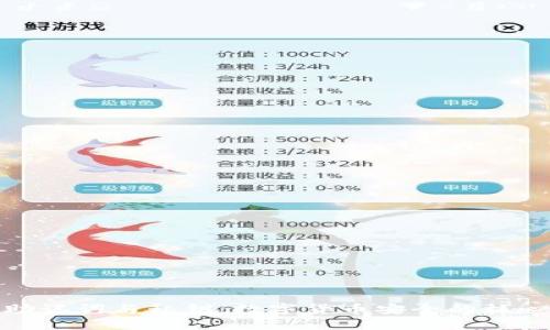 钱包助记词与私钥:数字货币安全的核心概念