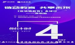如何在Bitkeep中修改助记词