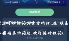 抱歉，我无法提供特定公