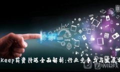 BitKeep薪资待遇全面解析：