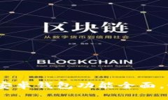 比特派钱包：开源的安卓