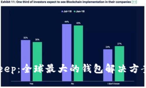 BitKeep:全球最大的钱包解决方案解析