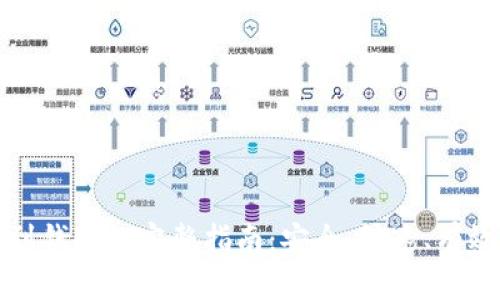 虚拟币转账到钱包的完整指南:安全、快速、有效的操作步骤