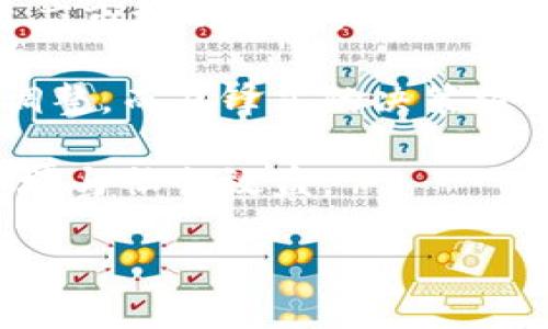 特派和刀锋是两个在不同领域具有重要意义的概念。在这里，我们将深入探讨这两者的定义、应用场景、各自的优势与劣势，以及它们之间的联系和区别。

   对比分析：B特派与刀锋的优势和应用  / 
 guanjianci  B特派, 刀锋, 特派, 刀锋优势, 应用场景  /guanjianci 

### 1. B特派的定义与应用场景

B特派，广泛应用于新闻传播、政务公关、企业宣传等领域，是一种快速而有效的信息传播模式。这种特派形式通常由一些专业团队负责，目的是为了在特定的环境下，通过媒体或其他渠道，迅速传达信息。随着互联网的发展，B特派的形式也发生了变化，社交媒体、直播等新型传播方式的出现，使得B特派的传播速度和影响力大大增强。

B特派的应用场景非常广泛。例如，在企业推广活动中，B特派可以帮助企业迅速将新产品信息推送给目标受众，提高曝光率。在政府部门的宣传中，B特派往往被用来传达政策信息和重大活动，增强公众的认知。而在新闻行业，B特派则是一种报道形式，能够实时反馈事件的动态，增强报道的时效性和准确性。

### 2. 刀锋的定义与应用场景

刀锋，通常指的是一种锋利的工具，在这里我们更多地从比喻的角度来理解它。刀锋代表着快速、高效、精准等特性。在商业管理和信息技术领域，刀锋比喻着一种决策手段或工具，旨在通过精确的数据分析和高效的资源配置来提升企业的竞争力。

刀锋的应用场景主要集中在高科技行业、创业公司和一些创新型企业中。在这些环境中，企业需要快速适应市场变化，刀锋式的决策方式能够帮助他们抓住机遇。同时，刀锋也可以用来描述一种技术，比如“刀锋架构”，在软件开发中指的是一种高效、模块化的设计理念。

### 3. B特派与刀锋的优势与劣势

#### 3.1 B特派的优势

B特派最大的优势在于其即时性和高效性。在信息传播日益加速的今天，能够快速传达信息是至关重要的。此外，B特派通常会结合专业的传播团队，使得信息能够经过准确的分析和处理，从而提升信息的可信度和影响力。

#### 3.2 B特派的劣势

尽管B特派有诸多优势，但其缺点也不容忽视。信息的传播速度可能导致信息失真，特别是在缺乏准确性的情况下。此外，B特派通常依赖于外部传播渠道，这也可能带来一定的风险，比如信息被误解或篡改。

#### 3.3 刀锋的优势

刀锋的优势在于其高效性和精准性。在瞬息万变的商业环境中，企业需要快速而准确地做出决策。刀锋可以通过数据分析和市场调查，帮助企业识别机会和风险，从而制定出合适的战略。

#### 3.4 刀锋的劣势

刀锋的主要劣势在于其依赖于高度准确的数据分析。当数据不够完善或者不够及时时，刀锋式的决策可能会导致错误。而且，过于依赖数据可能导致忽视人类的直觉和经验，这在某些情况下可能是非常重要的。

### 4. B特派与刀锋的联系与区别

B特派与刀锋在某些方面存在联系，尤其是在现代商业环境中。两者都追求速度和效率，且均需要依赖于专业的团队进行实施。但是，B特派更多是关注信息的传播与受众的接受，而刀锋则侧重于决策的精准与有效。

在实际应用中，B特派可以为刀锋提供市场反馈信息，而刀锋则可以通过数据分析来指导B特派的内容创作与传播策略。因此，二者存在着互为补充的关系，能够共同推动企业的发展与创新。

### 5. 相关问题探索

#### 问题一：B特派如何提高信息传播的效果？

信息传播效果的提升
要提高B特派的信息传播效果，可以从几个方面入手。首先，要确保信息的准确性和及时性。信息的质量是决定传播效果的核心要素。因此，专业的团队需要在作业中充分研究事件背景，确保信息的真实和可靠。

其次，选择合适的传播渠道同样重要。不同的渠道适合不同类型的信息，企业需要根据受众的特点选择合适的传播方式，如社交媒体、新闻网站等。此外，可以通过多种渠道结合的方式，提升信息的覆盖范围，并增加公众的认知度。

在内容创作上，注重 storytelling 技巧也是一种有效提升的方法。通过生动的故事和案例分享，能够有效吸引受众的注意力，减少信息传播中的流失率。

最后，积极进行反馈环节的设计也是很关键的。在信息传播后，企业应密切关注受众的反应，根据反馈调整传播策略，以求达到最佳效果。

#### 问题二：刀锋在企业管理中如何实现高效决策？

高效决策的实现方式
刀锋在企业管理中实现高效决策的方法主要可以分为几个步骤。第一步是数据收集。企业需要建立健全的数据采集系统，从多个维度抓取业务相关的数据。这些数据包括市场趋势、用户反馈、竞争对手分析等。

第二步是数据分析。利用先进的数据分析工具和技术，企业可以对收集到的数据进行深入分析，提取出有价值的信息，从而支持决策过程。数据分析不仅能帮助企业识别潜在的商业机会，还能有效规避风险。

第三步是决策执行。刀锋式决策强调的是快速有效的执行力。这意味着，企业在做出决策后，需立刻行动起来，迅速实施策略。同时，还需要在执行过程中建立监控机制，确保每一步都在预定的方向上推进。

最后，决策后的评估同样至关重要。通过定期的内部审查和反馈，企业可以及时发现决策实施中的问题，并进行调整，以求实现最佳效果。

#### 问题三：B特派与刀锋如何在互联网时代相互融合？

二者的融合与创新
在互联网时代，B特派与刀锋的融合可以带来更大的效率和效果。传统的信息传播方式及决策模式在快速发展的互联网环境中往往显得滞后。因此，如何将二者有效融合，将是承载未来企业发展的关键。

首先，在信息的传播过程中，刀锋的分析能力可以用于B特派内容策略的制定。通过大数据分析，企业可以了解受众对内容的需求，从而针对性地传播策略，提高信息的触达率。

其次，B特派的信息传播可以为刀锋提供多维的数据支持。在B特派的执行过程中收集的用户反馈、市场反应等信息，能为刀锋的决策提供科学依据，降低决策风险。

最后，借助社交媒体等互联网平台，B特派与刀锋的结合能够实现信息发布与实时反馈的闭环。在一个动态响应的机制下，企业不仅能够迅速发布信息，还能根据受众的反应及时调整策略，从而取得最佳效果。

#### 问题四：B特派和刀锋在企业市场推广中的应用实例？

案例分析
在企业市场推广中，B特派和刀锋的结合运用可以采取不同的策略。以下是几个应用实例，展示如何运用这两者来实现市场推广的目标。

例如，某科技公司在推广新产品时，首先运用B特派的方式，通过线上线下结合的方式，迅速传播产品信息。公司组织了一次发布会，并邀请多家媒体与KOL参与，通过评测和体验分享，增强了信息的可信度。与此同时，借助社交媒体进行实时直播，借此机会获得了大量的关注，实现了内容的高速传播。

而在这一过程中，刀锋分析则发挥了巨大作用。公司利用数据分析工具，分析市场竞争对手及用户需求，制定出针对性的产品推广策略。在发布会的现场，数据支持团队实时监测了受众对新产品的反应，并根据实时反馈对宣传内容进行了微调，使得推广效果最大化。

此外，公司还运用 B 特派策略，组织用户访谈与问卷调查，收集用户反馈。这些数据不仅为未来产品改进提供了依据，也为决策提供支持。在产品上市后的营销推广中，通过不断的数字化跟踪和刀锋决策，该公司实现了品牌影响力的迅速提升。

#### 问题五：未来B特派与刀锋的发展趋势？

未来发展展望
在数字化的浪潮下，B特派与刀锋面临着诸多机遇和挑战。未来的发展趋势主要表现在以下几个方面。

首先，信息传播的速度与精准度将继续成为竞争的核心。企业将更多地利用人工智能和大数据技术，提升B特派的传播效果与刀锋的决策效能，以更好地适应市场的变化。此外，社交媒体的作用将愈发重要，品牌与消费者之间的互动形式将更加多样化。

其次，B特派与刀锋的融合将更加紧密。通过利用数据分析工具，企业不仅能实现信息的快速传播，还能通过反馈机制形成闭环决策，快速进行市场响应与调整。而刀锋式的决策方式也将借助B特派形成数据驱动，让决策更加科学化和精准化。

最后，可持续发展思维将成为未来的重要趋势。在信息传播和决策的过程中，企业将更加关注社会责任及可持续发展，力求在追求经济利益的同时，兼顾环境与社会效益。

通过以上的分析，我们希望能为读者提供一个全面、深入的理解，使其对B特派和刀锋有更清晰的认识，以及在实际应用中的操作指南。