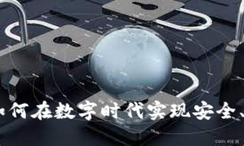 加密货币商城:如何在数字时代实现安全、便捷的购物体验