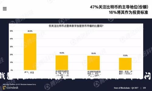 b特派钱包苹果版下载安装官网:全面指南与常见问题解答