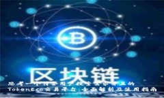 思考一个符合用户搜索需