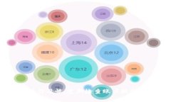   解决BitP无法转账的原因