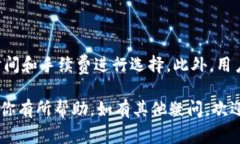 比特派登录不上去怎么回