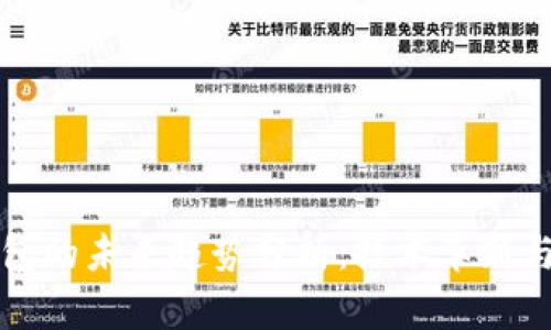 区块链钱包的未来趋势分析:技术革新与市场变化