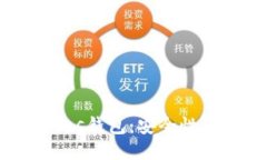 深入探讨区块链Plus钱包：