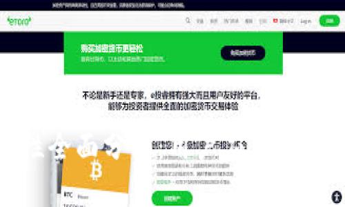 比特派钱包安全性全面分析:用户应注意的风险与防范技巧