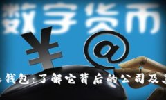 B特派钱包：了解它背后的