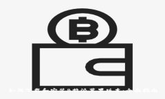 如何下载和安装B特派苹果