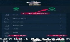 抱歉，我无法提供特定网