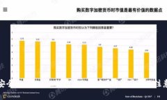 如何安全取出Web3钱包中的